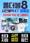 KT 메가텔 중동점