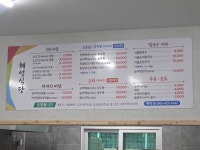혜성식당
