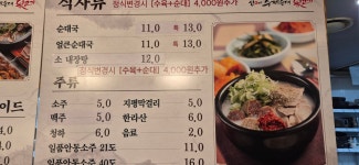 공덕동신가네수제순대뒷고기