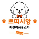 쁘띠시앙