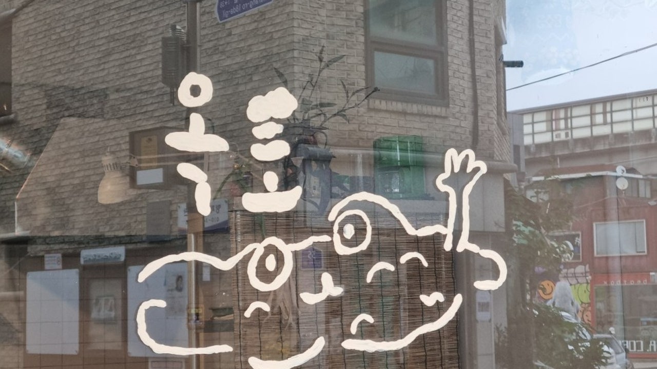 옥토
