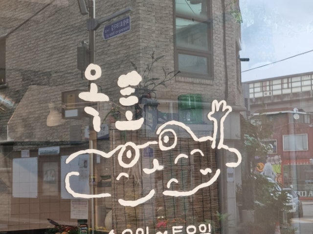 옥토
