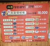 본가황둔웰빙쌀찐빵