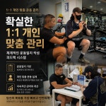 팀제이짐 PT&헬스 신봉점