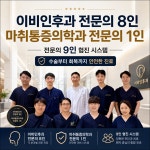 베스트이비인후과의원
