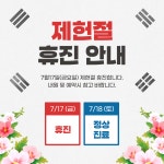 마디척한의원