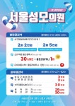 서울성모의원 비만클리닉