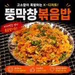 뚱막창숯불구이 본점