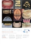 트러스트 치과기공소