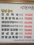 낭천가든