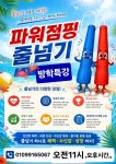 SYB경희대태권도장