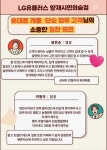 LG유플러스 양재동 양재시민의숲역3번출구점