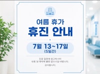 한솔마취통증의학과의원