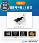 레이크동물의료센터