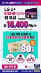 LG유플러스 광정동 광림프라자점