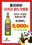 올리바바무한리필양꼬치&훠궈