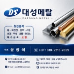 대성메탈