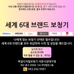 독일디지털보청기 서문시장대구점