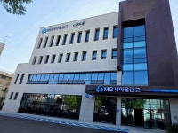 남대전새마을금고 본점