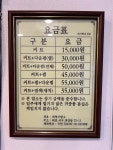 대영이발소