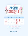 웃음가득치과의원