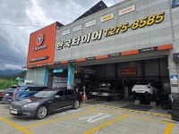 한국타이어 티스테이션 창원내서점
