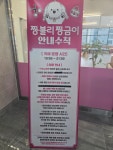 짱블리 짱금이