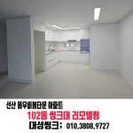 대성씽크