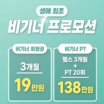노아휘트니스&스파사우나