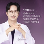 경희 턱앤본한의원