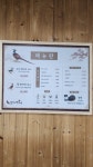 명산꿩농장가든