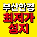 아이피아 홈플러스아시아드점