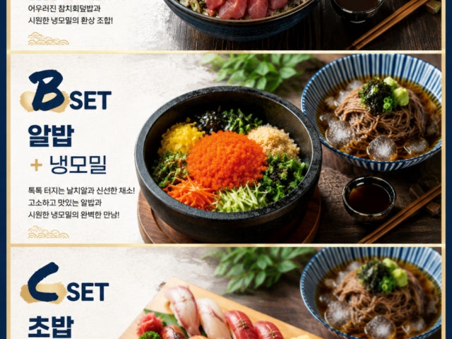 도토미참치