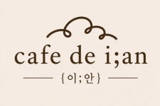 카페드이안 서생에너지산단점
