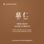자인재가노인복지센터