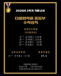 더올림학원