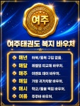 여주태권도장