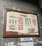 연탄주먹고기