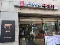 알찬소 생고기