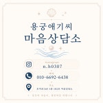 헤르프메마음상담소 | 마음상담소