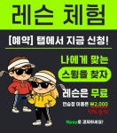 스타트원 헬스앤골프