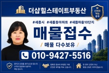 더샵힐스테이트공인중개사사무소
