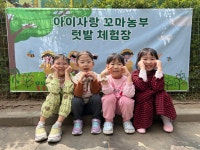 아이사랑유치원
