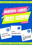 골프존파크 부전 티티스크린점