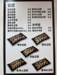 낭낭김밥