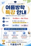 더올림수학교습소