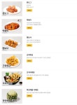 60계치킨 대구황금캐슬점