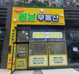이편한세상봄날공인중개사사무소