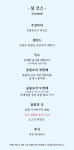 온심재