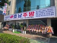 연미주방.냉동 | 호남냉동주방